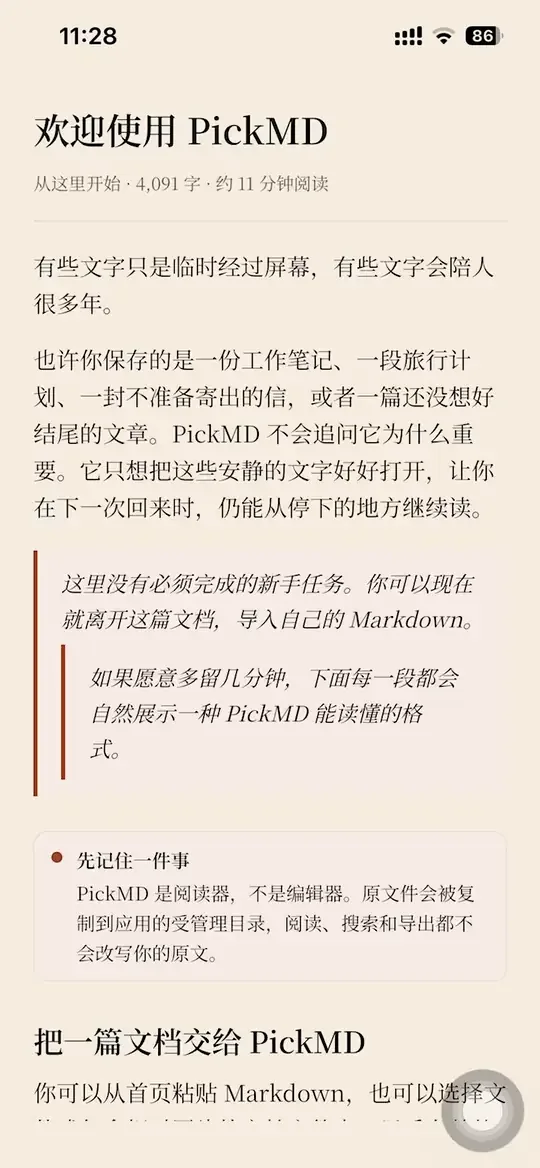目录导航
